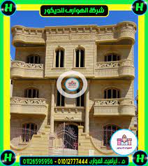 صور افضل واجهات حجر هاشمى عالية الجوده بأحدث التصميمات حجر هاشمى واجهات حجر واجهات حجر هاشمى واجهات حجر هاشمى هيصم واجهات حجر ه house styles mansions style