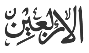 مخطوطات قم جدد الحزن في العشرين من صفر blog posts blog arabic calligraphy