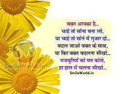 Positive Thinking Quotes About Life In Hindi Quotes About Life Positive thoughts about life in hindi. positive thinking quotes about life in