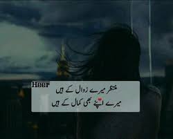 Pin By Touqeer On Tox N Poetry Text Deep Words Urdu Poetry