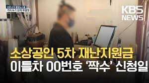 We did not find results for: ììê³µì¸ 5ì°¨ ì¬ëì§ìê¸ ì ì²­ ì´íì§¸ ì¬ìì ë±ë¡ë²í¸ ì§ì ì ì²­ Kbs 2021 08 18 Youtube