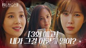 Berikut ini sinopsis, spoiler, link download dan link nonton online drama korea the penthouse season 3: Link The Penthouse Season 3 Episode 3 Sub Indo Streaming Download Bakamitai