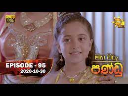 Nayata gahala warada ganna apa kiyanna pandu kiwana hinsawak karanna apa kiya giya karadarayak karanna pandu yahapath wedamai karanna ara samakumataya waga ranata benna nada budu saranai hemotama. Maha Viru Pandu Episode 95 2020 10 30