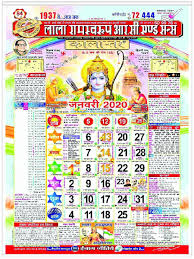 Pdf Lala Ramswaroop Calendar 2020 Pdf Download In Hindi Instapdf In 2020 Calendar 2020 Calendar Map Screenshot