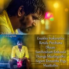 Pin By Vishnu Sk Quotes On Love Quotes Tamil Songs Lyrics In My Feelings Love Quotes