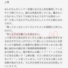 自分の顔 どうやら好きな子の好みらしい 派閥 ろき hrakプラスpic twitter com zer277oc1b person personalized items receipt