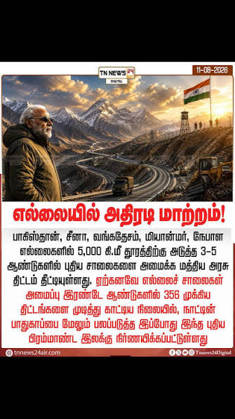 PM மோடி திறந்து வைத்த 36 கோடி ரூபாய் சாலைக்கு வந்த நிலைமை - வைரல் காட்சி  #sathiyamnews #sathiyamtv #news