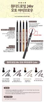 Wonder drawing 24hr auto eyebrow is an irreplaceable eyelash extension to achieve a natural glow. Holika Holika Wonder Drawing 24hr Auto Eyebrow Korean Beauty Care Shop Malaysia