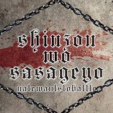Sidney street, folkestone, kent, ct19 6hq, uk; Attack On Titan Opening 3 Shinzou Wo Sasageyo Tv Size English Cover By Natewantstobattle By Natewantstobattle