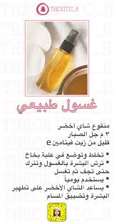 غسول طبيعي Body Skin Care Body Skin Skin Care
