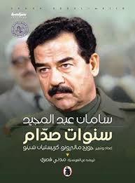 download book saman and a kurd were tried for him pdf