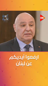 Lebanese Presidency