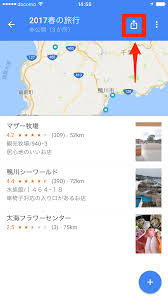 Googleマップ 新機能 リストに保存 の使い方 お気に入りの場所を一覧にして共有できる できるネット