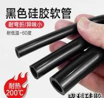 黑色软套管】_黑色软套管品牌/图片/价格_黑色软套管批发_阿里巴巴
