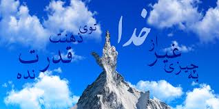 Image result for ‫عبرت از زندگی خوبان دنیا‬‎