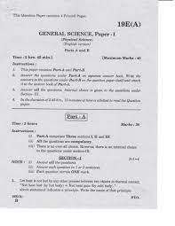 All these cbse class 10 english question papers and their solutions can be. Ap 10th Class Question Paper 2019 General Science Paper 1 English Medium