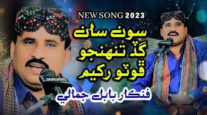 Aindo Sajjan Muhnjo-Aindo Sajjan Muhnjo video songs in mp4 HD