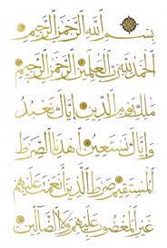 Hashemite Flag Islamic Calligraphy Islamic Calligraphy Quran Islamic Art Calligraphy