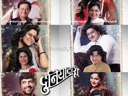 Duniyadari Clocks 6 Years Swapnil Joshi Shares Throwback Poster Of The Film Marathi Movie News Times Of India Friendship doesn't see the ways of the world and nor does it follow any set rules. duniyadari clocks 6 years swapnil