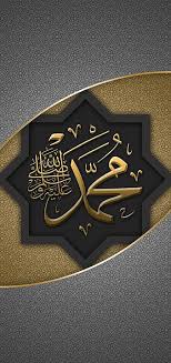 More images for wallpaper terompah nabi hd » Hd Nabi Wallpapers Peakpx