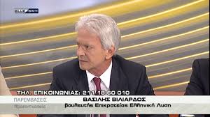 Join facebook to connect with vassilis viliardos and others you may know. Basilhs Biliardos Stis Parembaseis 08 07 2019 The Analyst