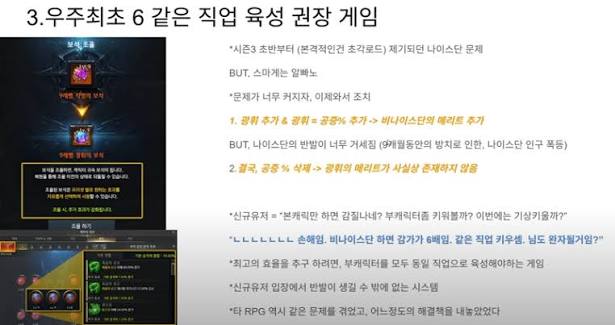 포셔피셜) 우주최초 6같은 직업 육성 권장 게임 | 로아 인벤
