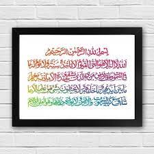 ∙ promo pengguna baru ∙ kurir instan ∙ bebas ongkir ∙ cicilan 0%. Poster Kaligrafi Ayat Kursi 8 Hiasan Dinding Dekorasi Rumah Terbaru Juli 2021 Harga Murah Kualitas Terjamin Blibli