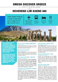 Payout will be based on the actual arrival time and the original scheduled arrival time. Omega Discover Greece With 3d Aegean Cruise 2018 Tour Brochure Omegatours Sg Flip Pdf Online Pubhtml5