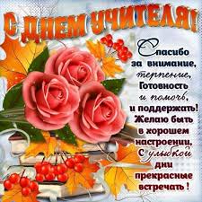 спасибо родителям за жизнь своими словами в день рождения Pozdravleniya Otkrytki S Dnem Uchitelya Muzyki 33 Foto 7zabav Club Uchitelya Muzyki Otkrytki Den Uchitelya