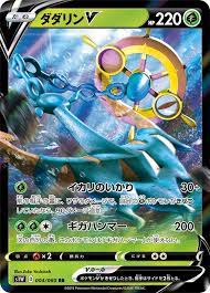 Pokexperto On Twitter Cool Pokemon Cards Pokemon Tcg Pokemon Trading Card