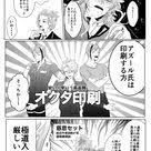 ツイステファンアートが含まれるtwitterの漫画作品一覧です 漫画 オリジナル 漫画 ツイ