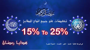 العليان للمطابخ