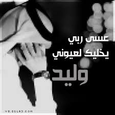 صور مكتوب عليها اسم وليد 2012