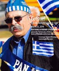 ΟΡΓΑΝΟΝ ΤΩΝ ΑΠΑΝΤΑΧΟΥ ΙΚΑΡΙΩΝ ΚΑΙ ΦΟΥΡΝΙΩΝ