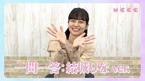 ukka 一問一答 結城りなver. - YouTube