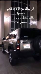 صور فتك مع عبارات In 2021 Love Quotes Photos Dream Cars Jeep Beautiful Images Nature
