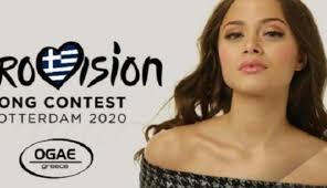 U are the best from greece & europe 4ever helena here are the lyrics of number one helena's song for esc. Eurovision 2020 Poly Xamhla H Ellada Symfwna Me Toys Book