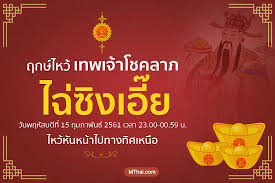 ตรวจสลากกินแบ่งรัฐบาล งวด 1 กุมภาพันธ์ 2564 ล่าสุด: Mthai à¹à¸Šà¸£ à¹„à¸§ à¹€à¸¥à¸¢ à¹„à¸«à¸§ à¹„à¸‰ à¸‹ à¸‡à¹€à¸­ à¸¢ à¹€à¸—à¸žà¹€à¸ˆ à¸²à¹‚à¸Šà¸„à¸¥à¸²à¸  Facebook