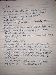 Are There Any Kannada Poems About The Father Quora