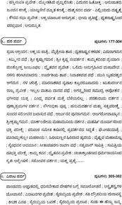 A A A ªa A A A A A A A A A A Sampurna Mahabharata Kannada In 2020 Pdf Books Download Pdf Books Reading Pdf Books