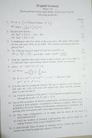 Here's the link where you can get your copy. 38th Bcs Math Written Question Solution Jobs Test Bd