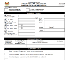 Permohonan rayuan brim 2017 boleh status permohonan semakan br1m dan rayuan br1m 2018 boleh disemak 1. Brim 2018 Borang Rayuan Online Abr1m