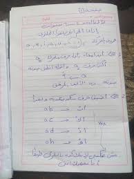 تأسيس الاطفال في اللغة الانجليزية علق معلمو ومعلمات الوطن العربي Facebook