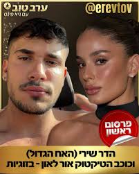 ערב טוב עם גיא פינס‎