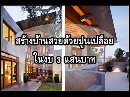 modern style แบบบ านสองช น ประเภทบ านเด ยว 4ห องนอน 4ห องน ำ แบบบ านโมเด ร น by black beam youtube แบบบ านโมเด ร น บ านโมเด ร น ผ งบ าน