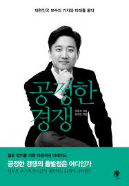7일 오후 국회 소통관 기자회견장에서 이낙연 더불어민주당 의원의 당대표 출마 선언 기자회견이 열렸다. 7seweahlbyywpm