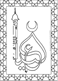 Eid Mubarak Colouring Page Coloriage Image Coloriage Cartes Ramadan