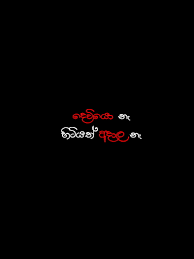 Wallpaper wadan sinhala new 2020. Hd Sinhala Wadan Wallpapers Peakpx