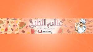 صور غلاف يوتيوب صور غلاف لقنوات اليوتيوب متنوعة عيون الرومانسية light box light box