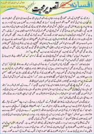 10 Best Top Urdu Afsanay Images Urdu Short Stories Writing